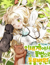 Bìa truyện Tôi Mở Bệnh Viện Thú Y Ở Thế Giới Khác