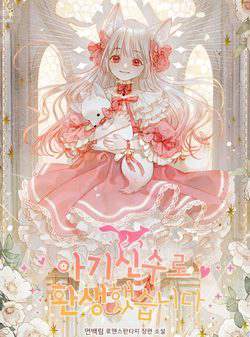 Bìa truyện Tôi Đã Tái Sinh Thành Bé Cáo Của Thần