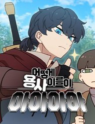 Bìa truyện Sao Cái Tên Nhân Vật Chính Chỉ Là Aaaah Thế