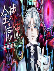 Bìa truyện Toàn Cầu Quỷ Dị: Ta Mở Ra Thương Thành Tùy Chọn Hệ Thống