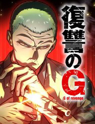 Bìa truyện G Báo Thù