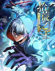 Bìa truyện Thập Hoang Chi Vương