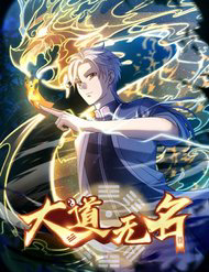 Bìa truyện Đại Lộ Vô Danh