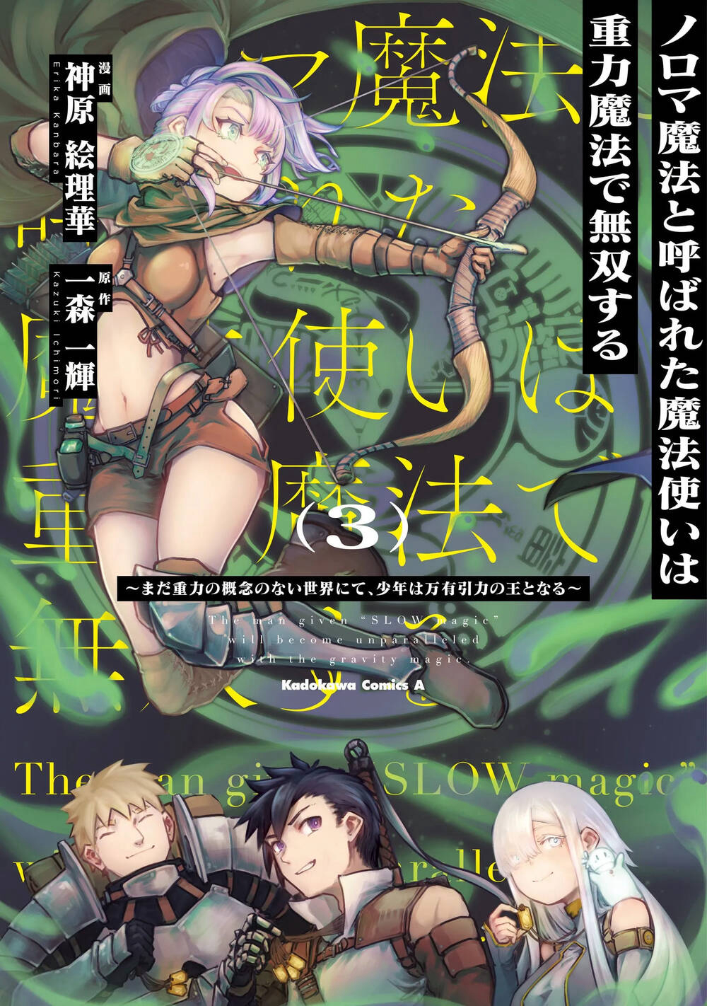 Bìa truyện Noroma Mahou To Yobareta Mahoutsukai Wa Juuryoku Mahou De Musou Suru ~Mada Juuryoku No Gainen No Nai Sekai Nite, Shounen Wa Banyuuinryoku No Ou To Naru~