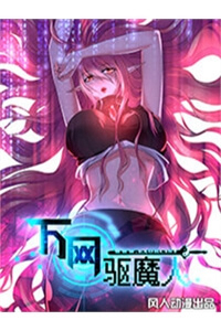 Bìa truyện Vạn Võng Khu Ma Nhân