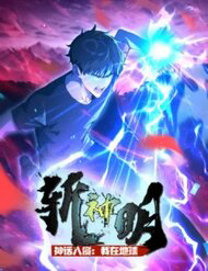 Bìa truyện Thần Thoại Xâm Lấn: Ta Ở Địa Cầu Trảm Thần Minh