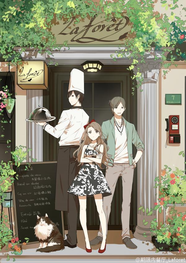 Bìa truyện Nhà Hàng La Forêt