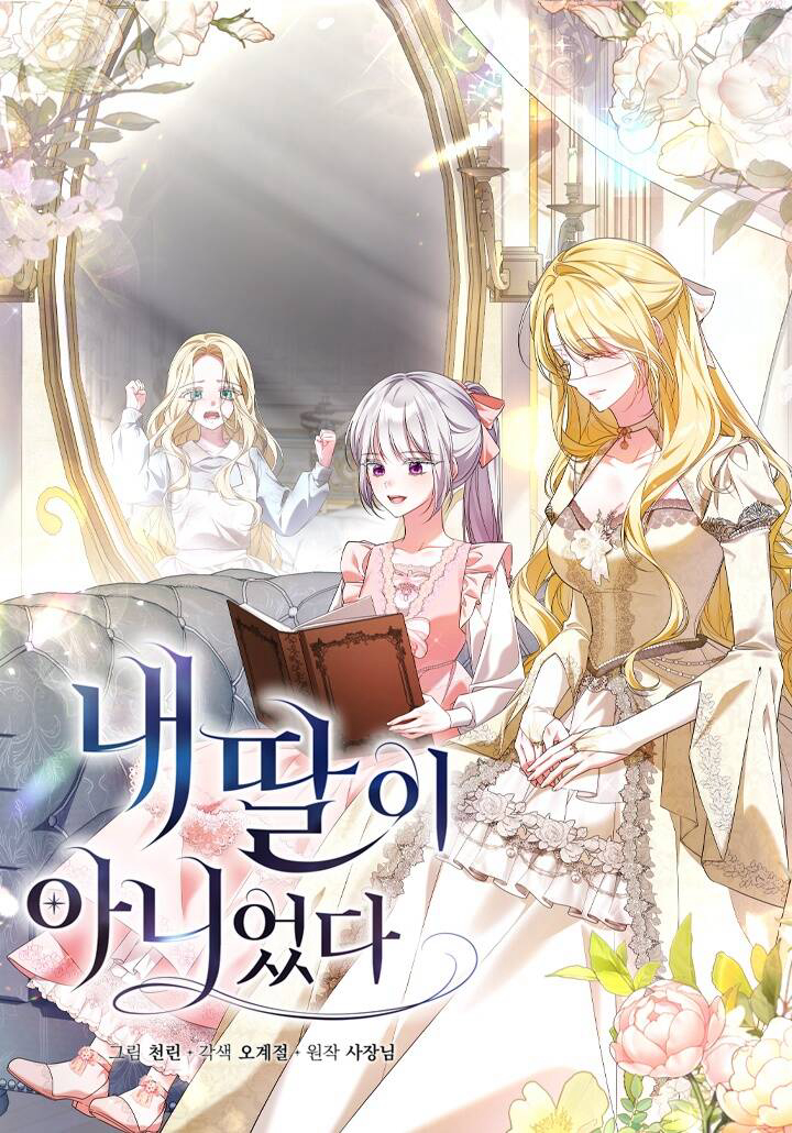 Bìa truyện Đó Không Phải Con Gái Tôi