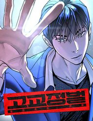 Bìa truyện Cách Mạng Bắt Nạt