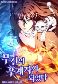 Bìa truyện Ta Trở Thành Truyền Nhân Của Võ Thần