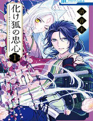 Bìa truyện Bakegitsune No Chuushin