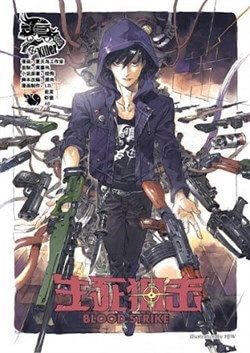 Bìa truyện Sinh Tử Thư Kích