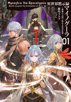 Bìa truyện Isekai Apocalypse Mynoghra ~The Conquest of the World Starts With the Civilization of Ruin~
