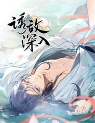 Bìa truyện Dụ Địch Thâm Nhập