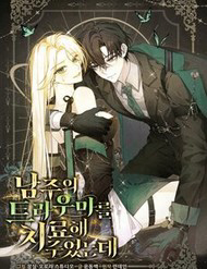 Bìa truyện Tôi Đã Chữa Lành Vết Thương Tâm Lý Cho Nam Chính