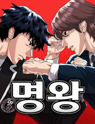 Bìa truyện Minh Vương