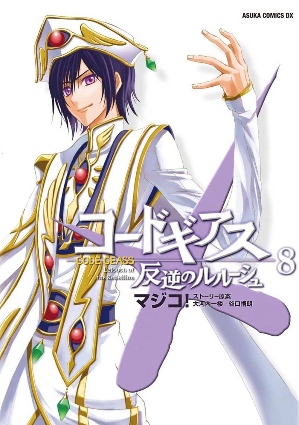 Bìa truyện Code Geass: Lelouch Of The Rebellio