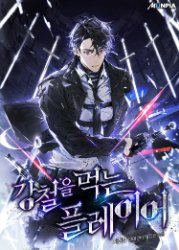 Bìa truyện Người Chơi Thiết Thụ