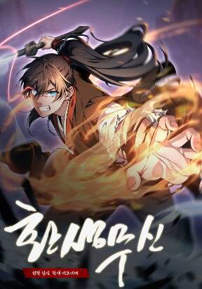 Bìa truyện Hoàn Sinh Võ Thần