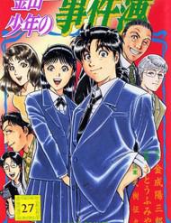 Bìa truyện Thám Tử Kindaichi - Case Files