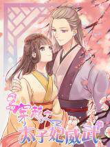 Bìa truyện Time Travel: The Mighty Crown Princess