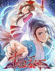 Bìa truyện Đấu Khúc Thiên Hạ