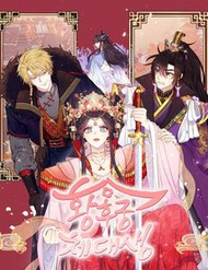 Bìa truyện Sinh Viên Đại Học Hoàng Hậu