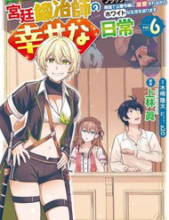 Bìa truyện Cuộc Sống Hằng Ngày Của Thợ Rèn Hoàng Gia Sau Khi Bị Trục Xuất