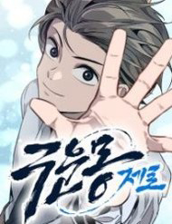 Bìa truyện Cửu Vân Mộng Khởi Nguyên