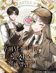 Bìa truyện Văn Phòng Thám Tử Dành Cho Nam Chính Hối Hận!