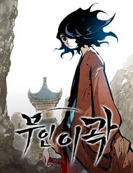 Bìa truyện Võ Sĩ Lee Gwak