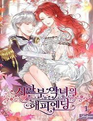 Bìa truyện Kết Thúc Có Hậu Của Nhân Vật Phản Diện