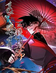 Bìa truyện Trùng Sinh Tại Thế Giới Tu Chân, Ta Giết Tới Đỉnh