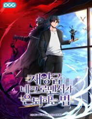 Bìa truyện Cách Một Tử Linh Sư Cấp Thảm Họa Nghỉ Hưu