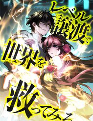 Bìa truyện Giải Cứu Thế Giới Bằng Cách Thăng Cấp