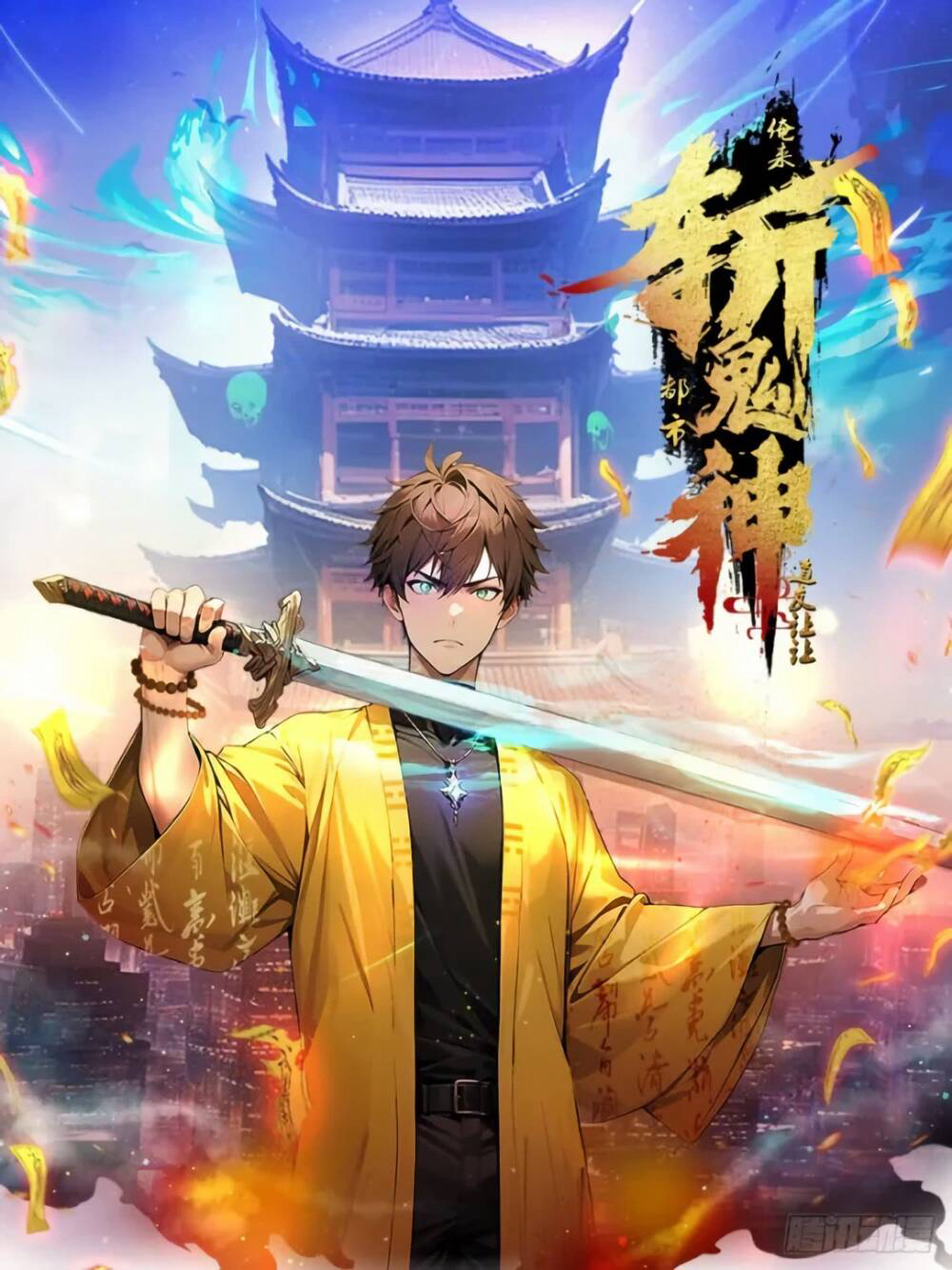 Bìa truyện Đạo Hữu Lùi Một Bước: Ta Tới Giết Thần Trừ Quỷ