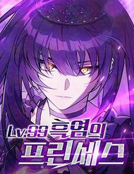 Bìa truyện Công Chúa Ngọn Lửa Đen Lv.99