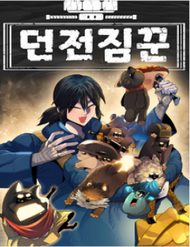 Bìa truyện Tôi Chỉ Là Người Khuân Vác Trong Hầm Ngục