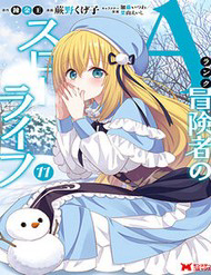 Bìa truyện Mạo Hiểm Giả Hạng A Về Hưu Trồng Rau Nuôi Vợ