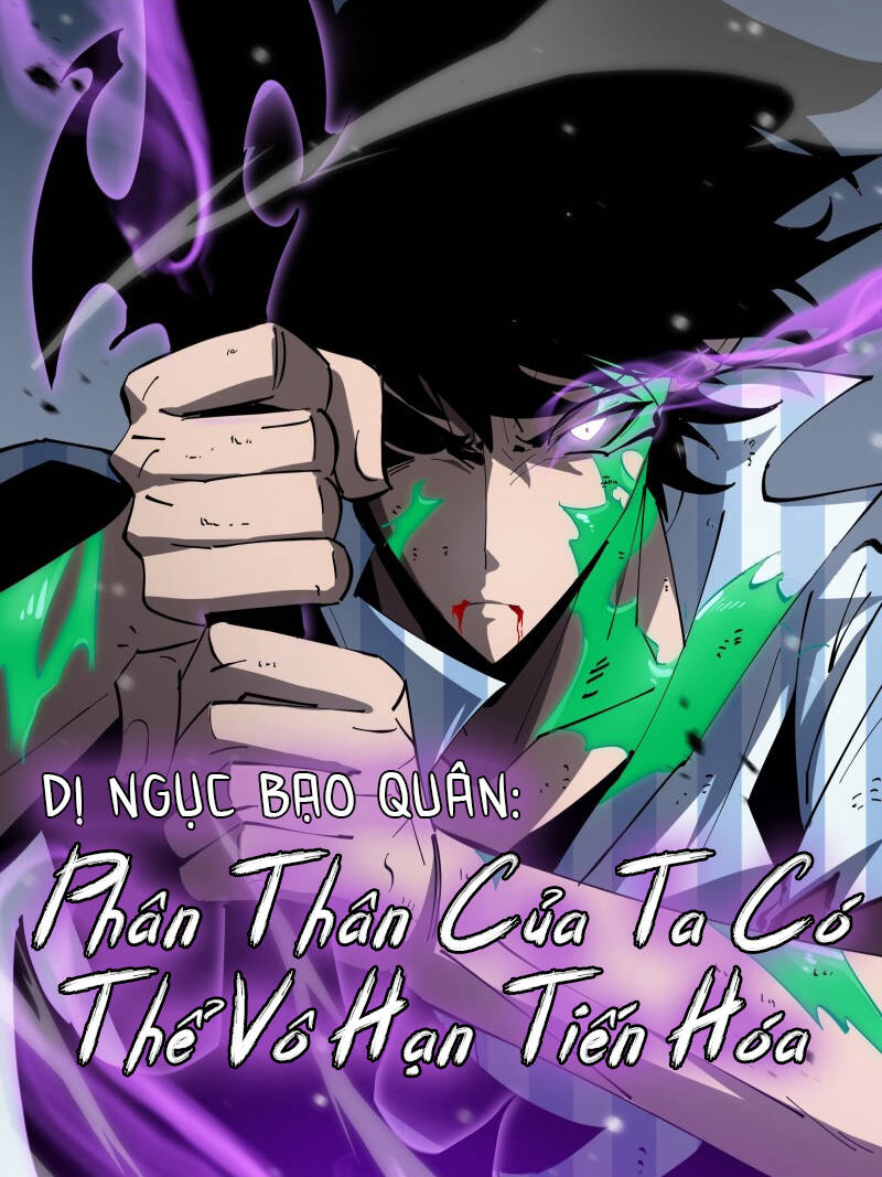 Bìa truyện Dị Ngục Bạo Quân: Phân Thân Của Ta Có Thể Vô Hạn Tiến Hóa