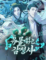 Bìa truyện Người Giám Định Cổ Vật