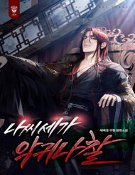 Bìa truyện Huyền Thoại Vô Song Chiến Thần