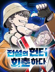 Bìa truyện Thợ Săn Huyền Thoại Trẻ Hóa