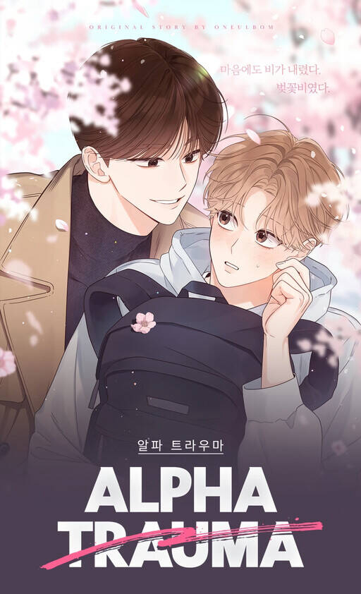 Bìa truyện Aphla Trauma