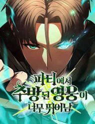 Bìa truyện Tuyệt Thế Anh Hùng