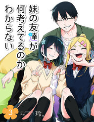 Bìa truyện Tôi Chẳng Hiểu Cô Bạn Của Em Gái Tôi Đang Nghĩ Gì!