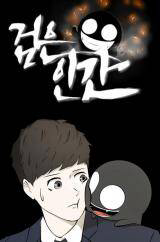 Bìa truyện Dark Mortal (Official)