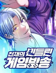 Bìa truyện Streamer Game Thiên Tài Bị Ma Ám