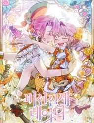 Bìa truyện Quý Cô Thế Lực Ngầm