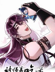 Bìa truyện Xử Lý Tiểu Sư Đệ Trước Khi Bị Hắn Ăn Sạch